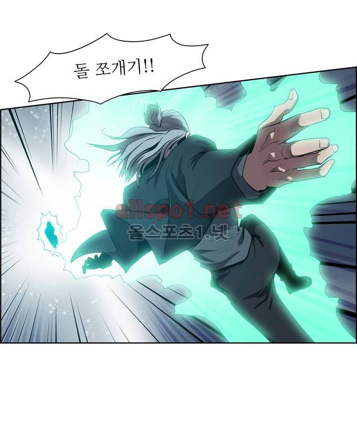 백은아란전 101화 - 대폭발 12