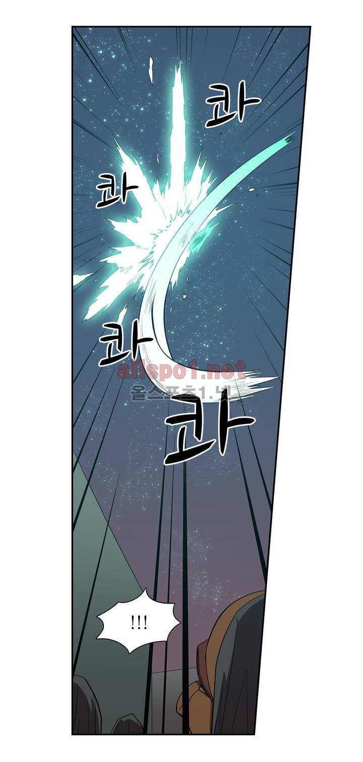 백은아란전 101화 - 대폭발 13