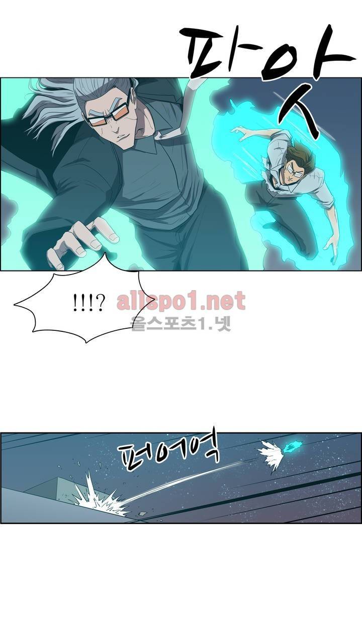 백은아란전 101화 - 대폭발 15