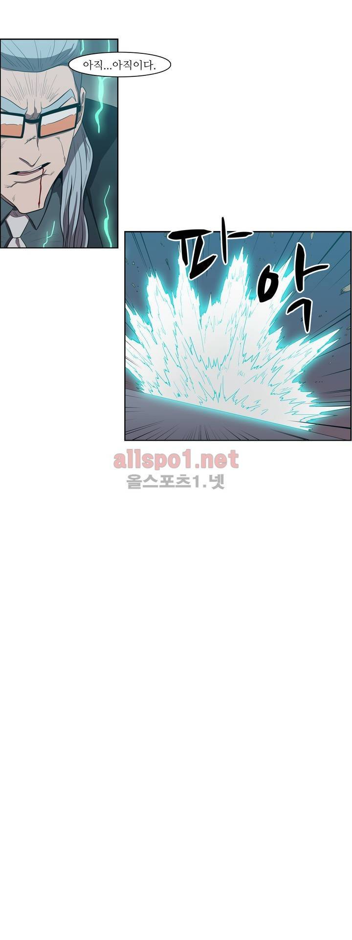 백은아란전 101화 - 대폭발 17