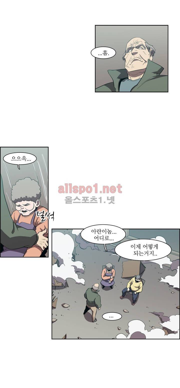백은아란전 101화 - 대폭발 20