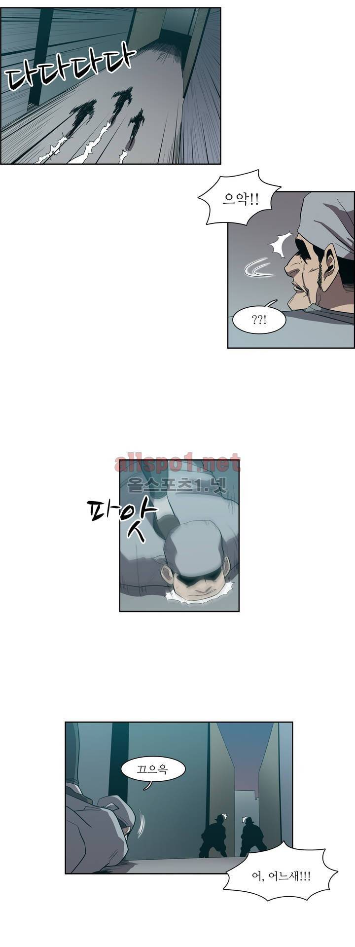 백은아란전 101화 - 대폭발 24