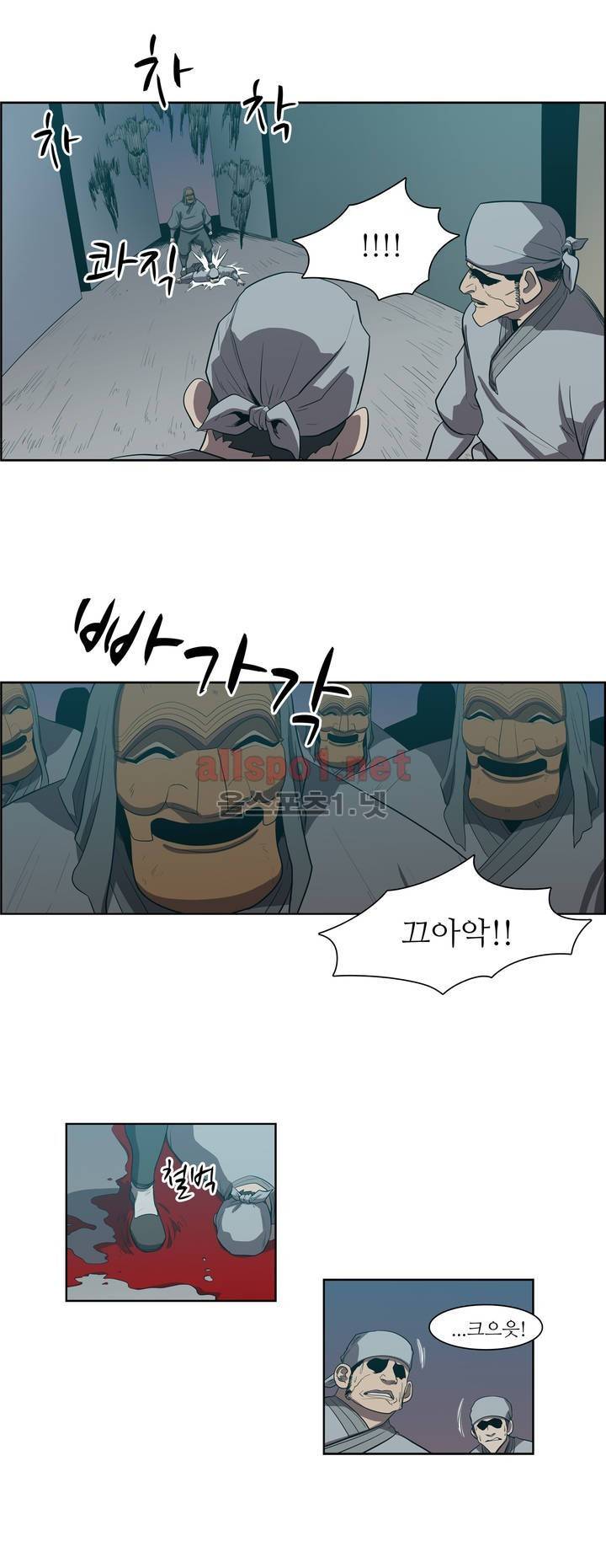 백은아란전 101화 - 대폭발 25