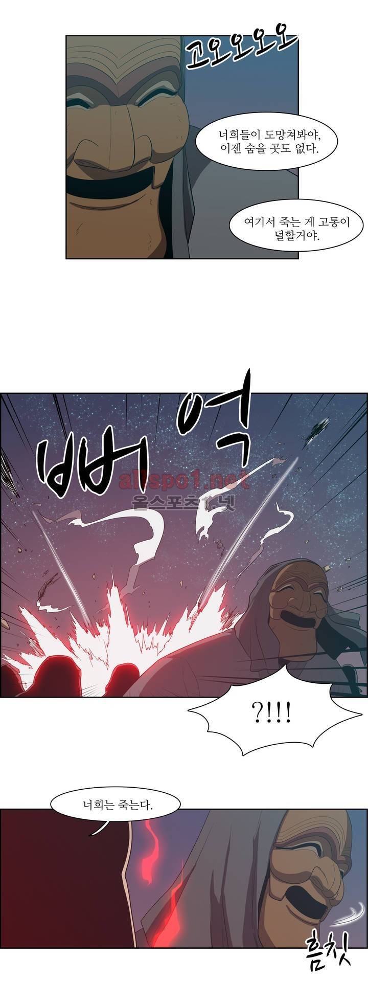 백은아란전 101화 - 대폭발 26