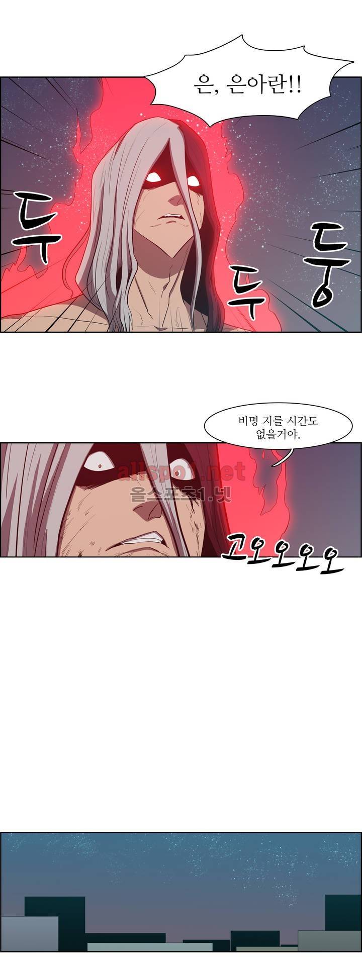 백은아란전 101화 - 대폭발 27