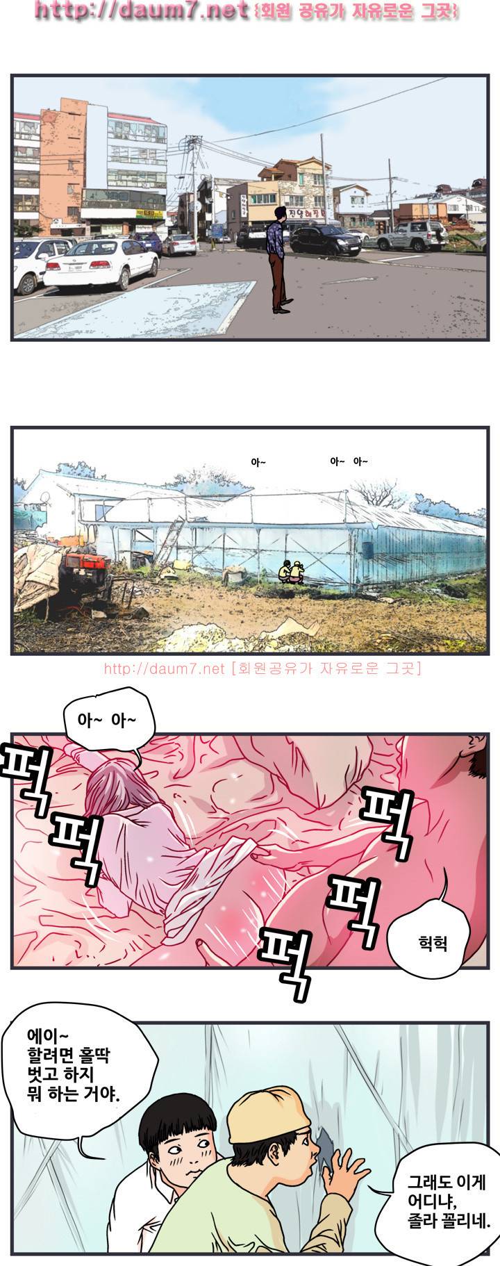 난폭자 1화 2