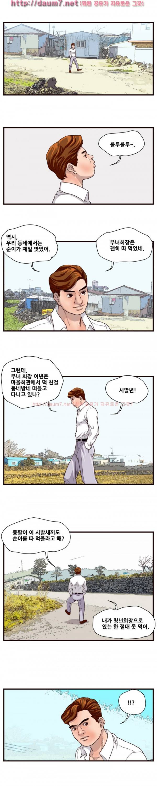 난폭자 12화 2