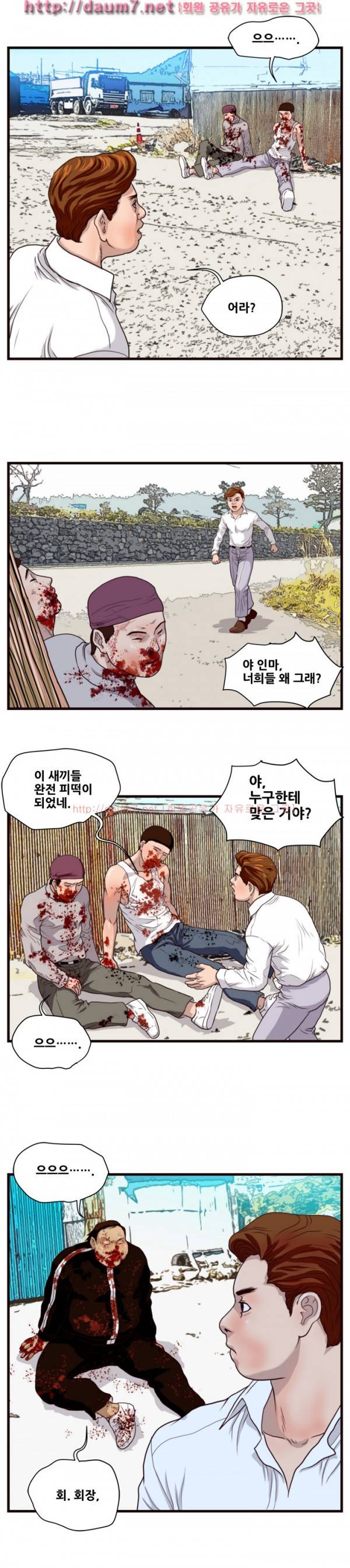 난폭자 12화 3