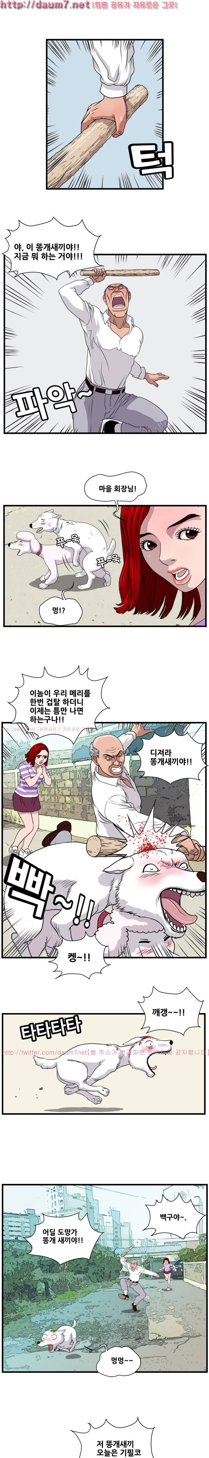 난폭자 22화 2