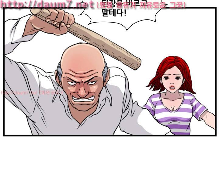 난폭자 22화 3
