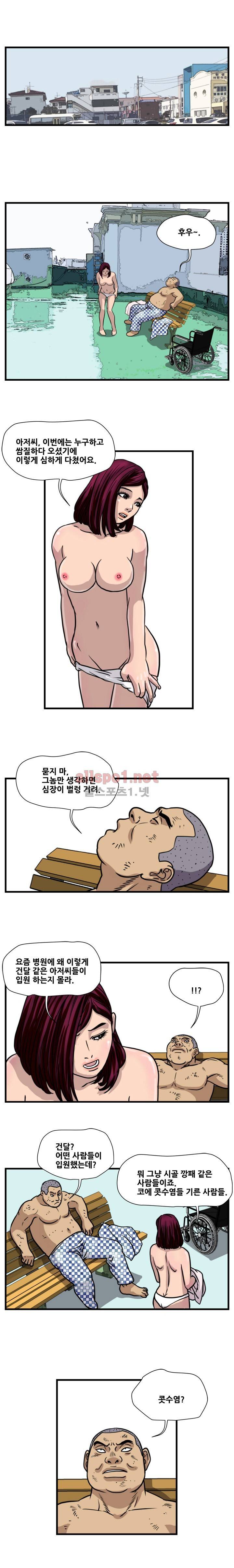 난폭자 42화 1