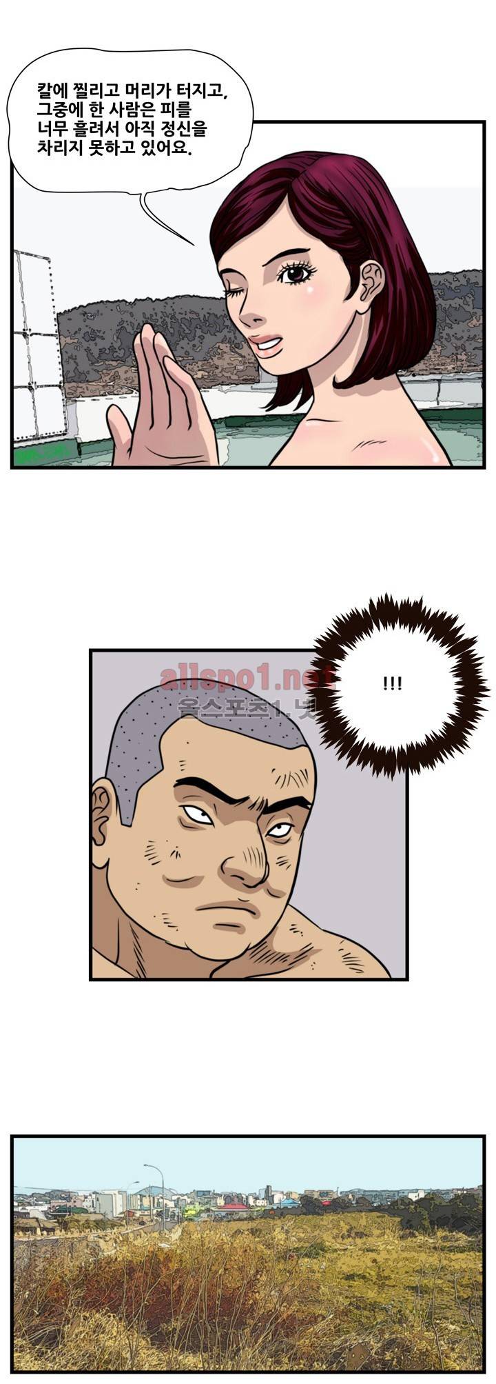 난폭자 42화 2