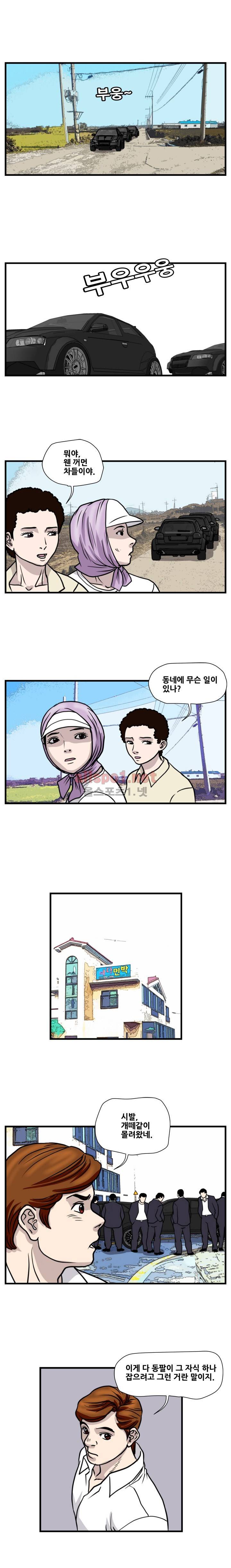 난폭자 42화 3