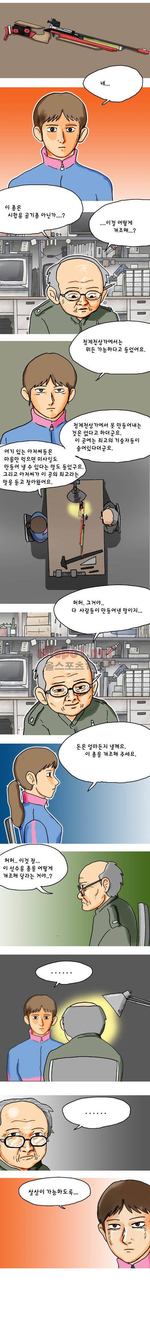 26년 2화 - 단절 되지 않는 아픔 2