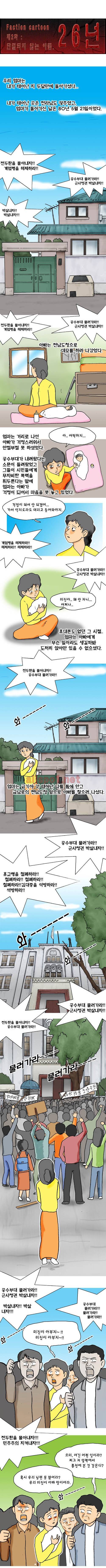 26년 2화 - 단절 되지 않는 아픔 3