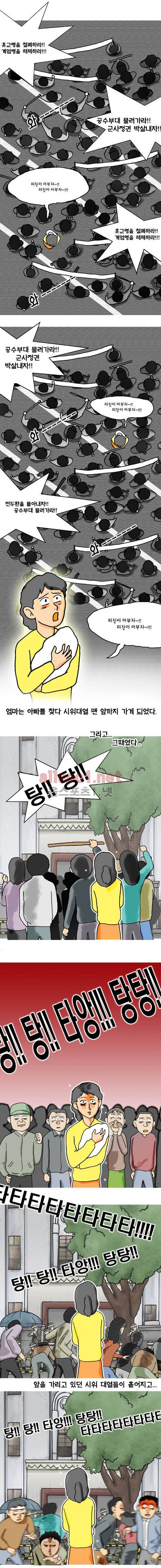 26년 2화 - 단절 되지 않는 아픔 4