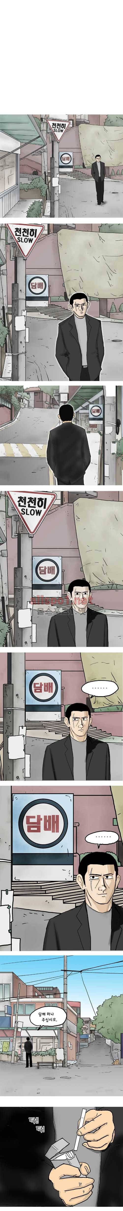 26년 11화 - 도발 1