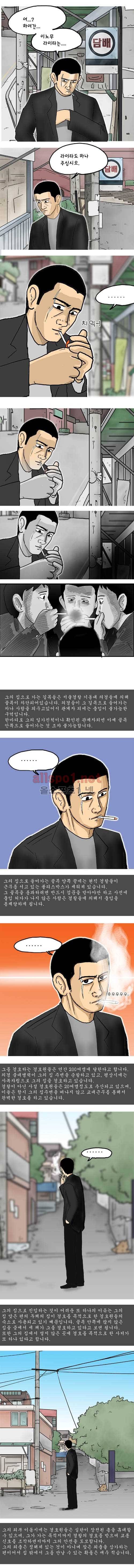 26년 11화 - 도발 2