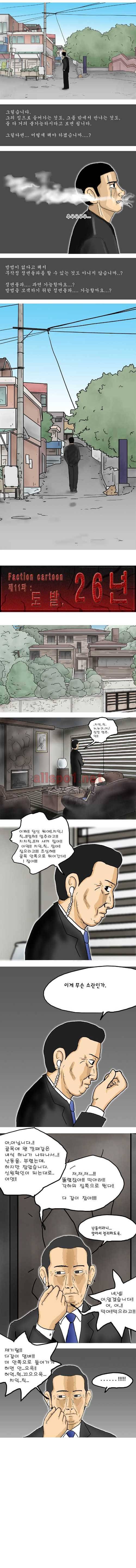 26년 11화 - 도발 3