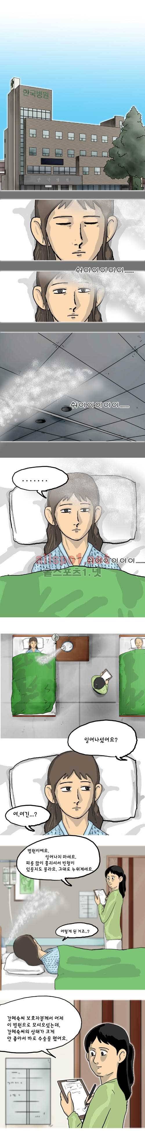 26년 21화 - 그렇지만 다시 일어나 1