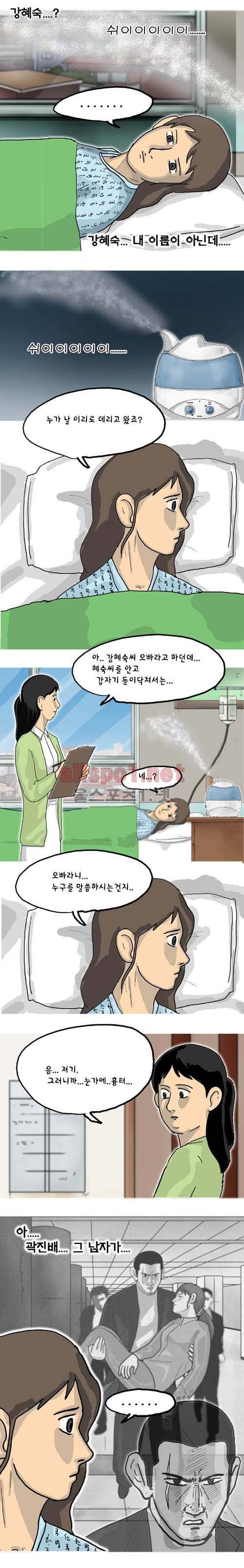 26년 21화 - 그렇지만 다시 일어나 2