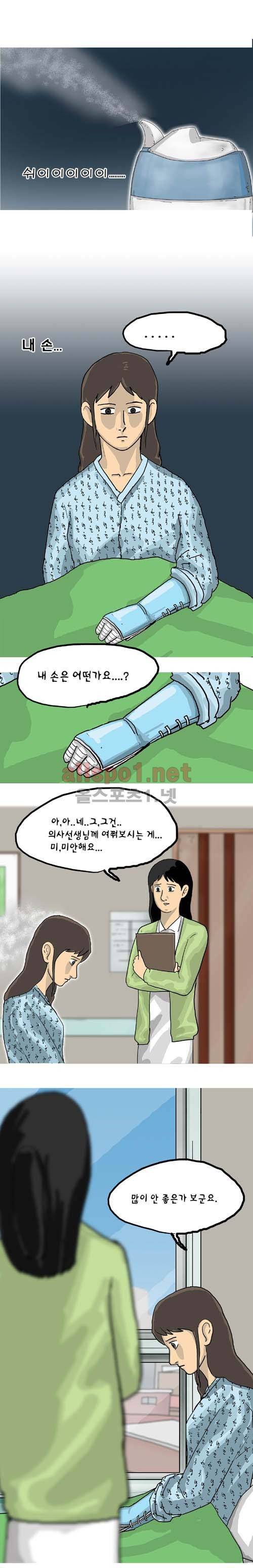 26년 21화 - 그렇지만 다시 일어나 3