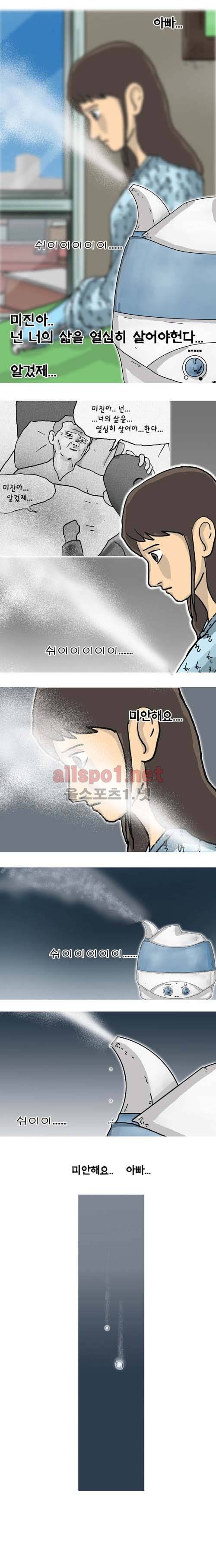 26년 21화 - 그렇지만 다시 일어나 4