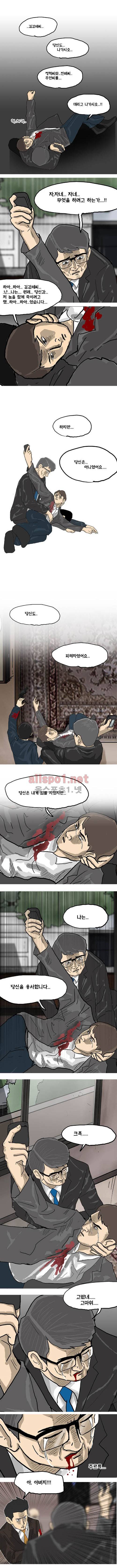26년 31화 - 마른 잎 다시 살아나 (2) 2