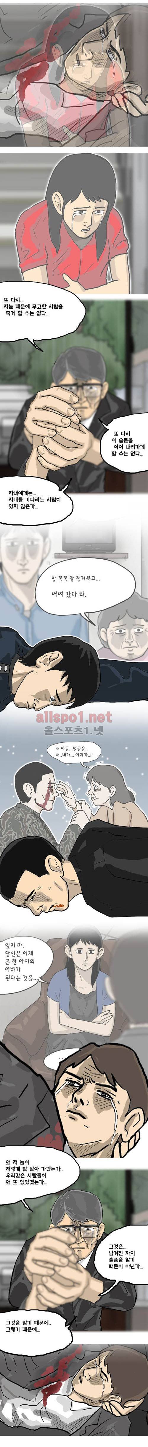 26년 31화 - 마른 잎 다시 살아나 (2) 4