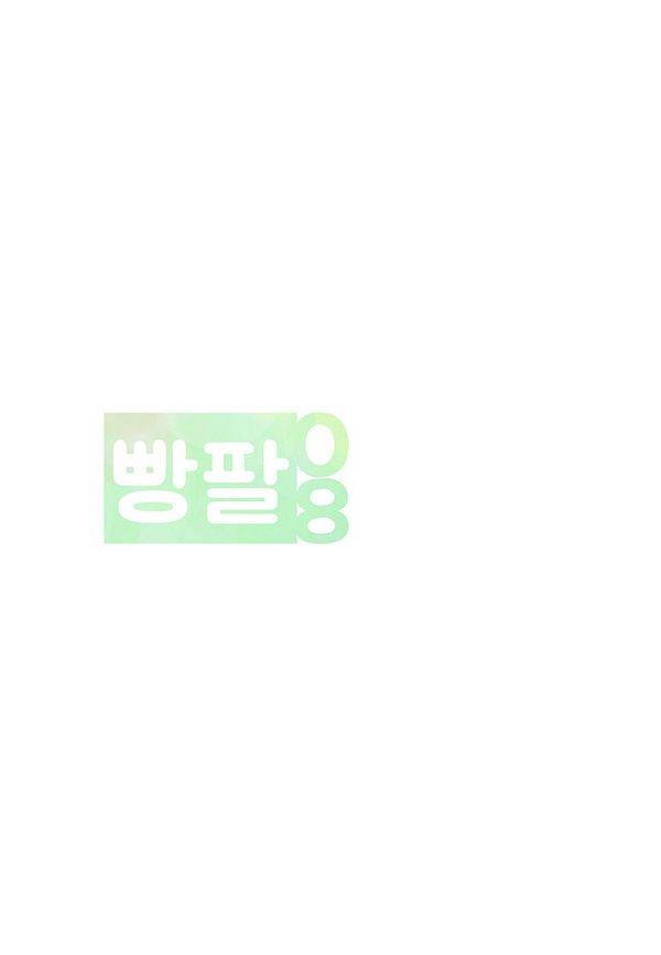 HO 8화 1