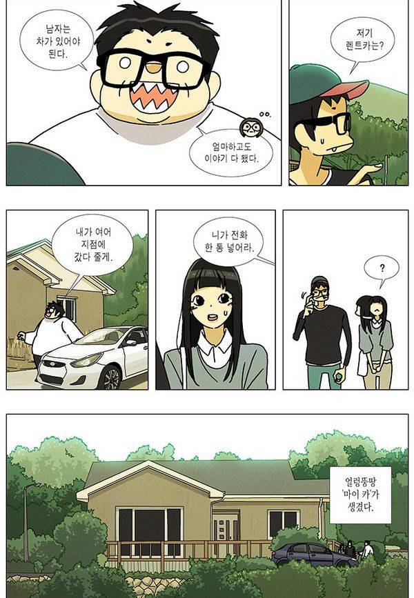 HO 38화 3