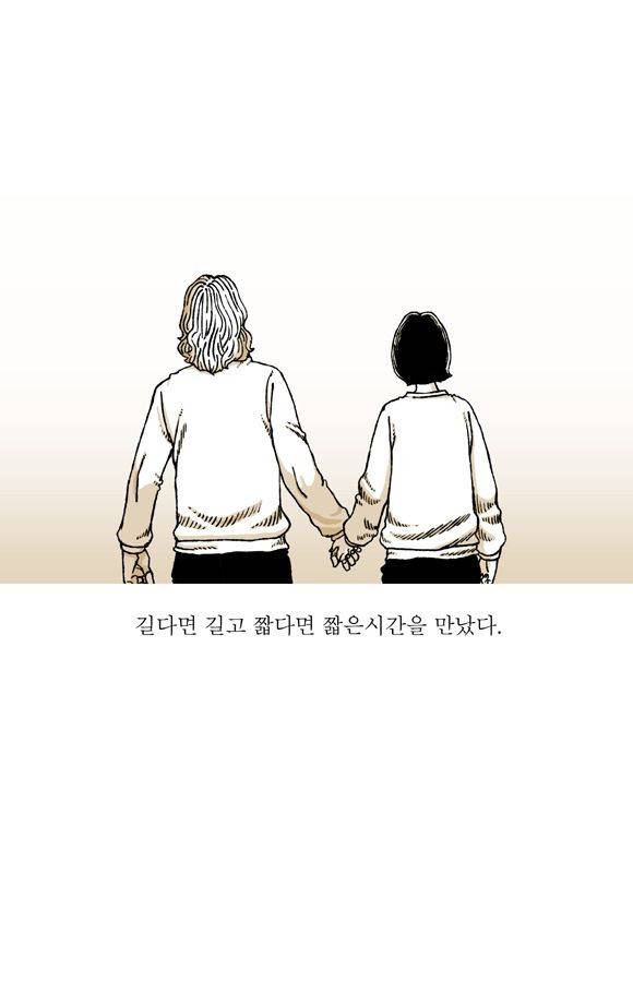 남과 여 27화 1