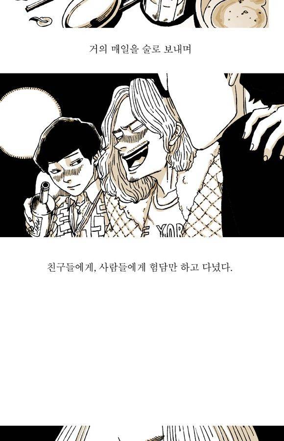 남과 여 27화 4