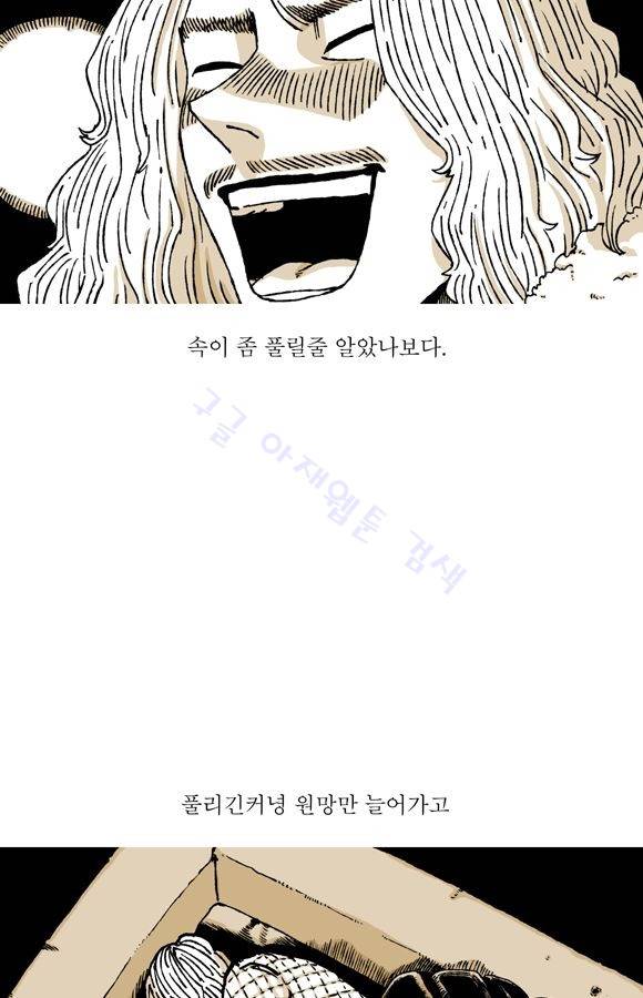 남과 여 27화 5