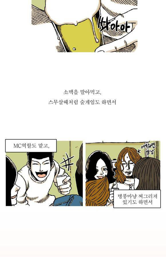 남과 여 37화 2