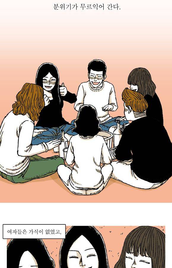 남과 여 37화 3