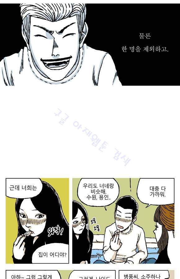 남과 여 37화 5