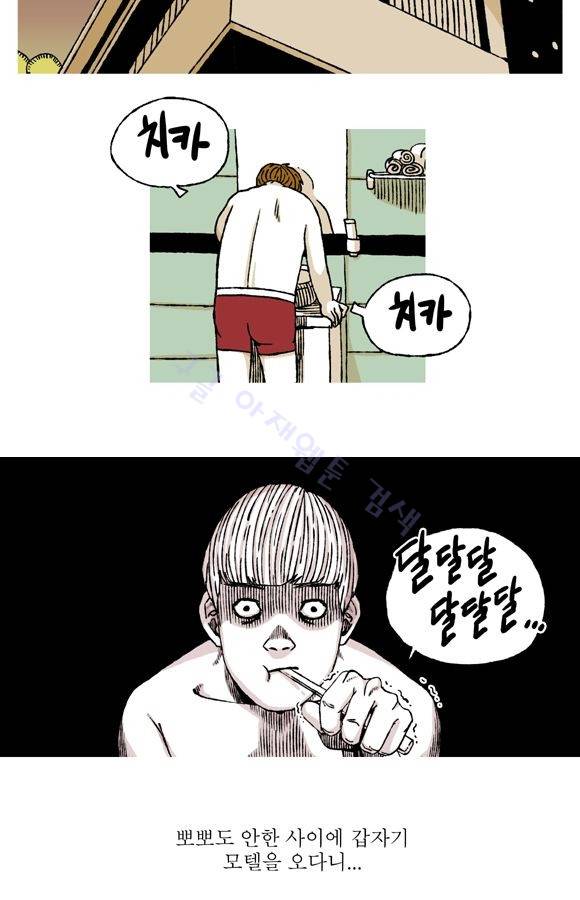 남과 여 47화 5