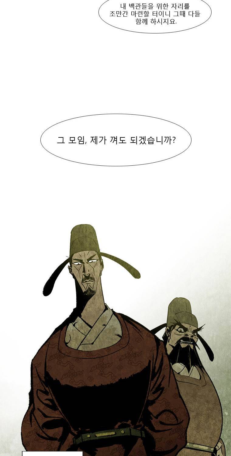 살생부 8화 7