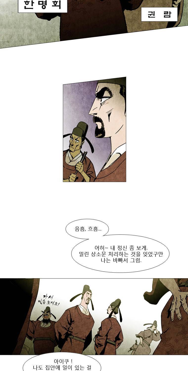 살생부 8화 8