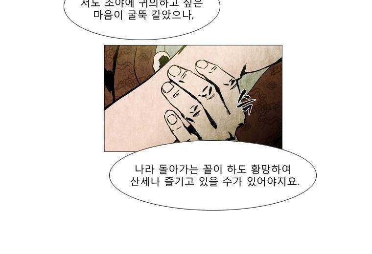살생부 8화 10
