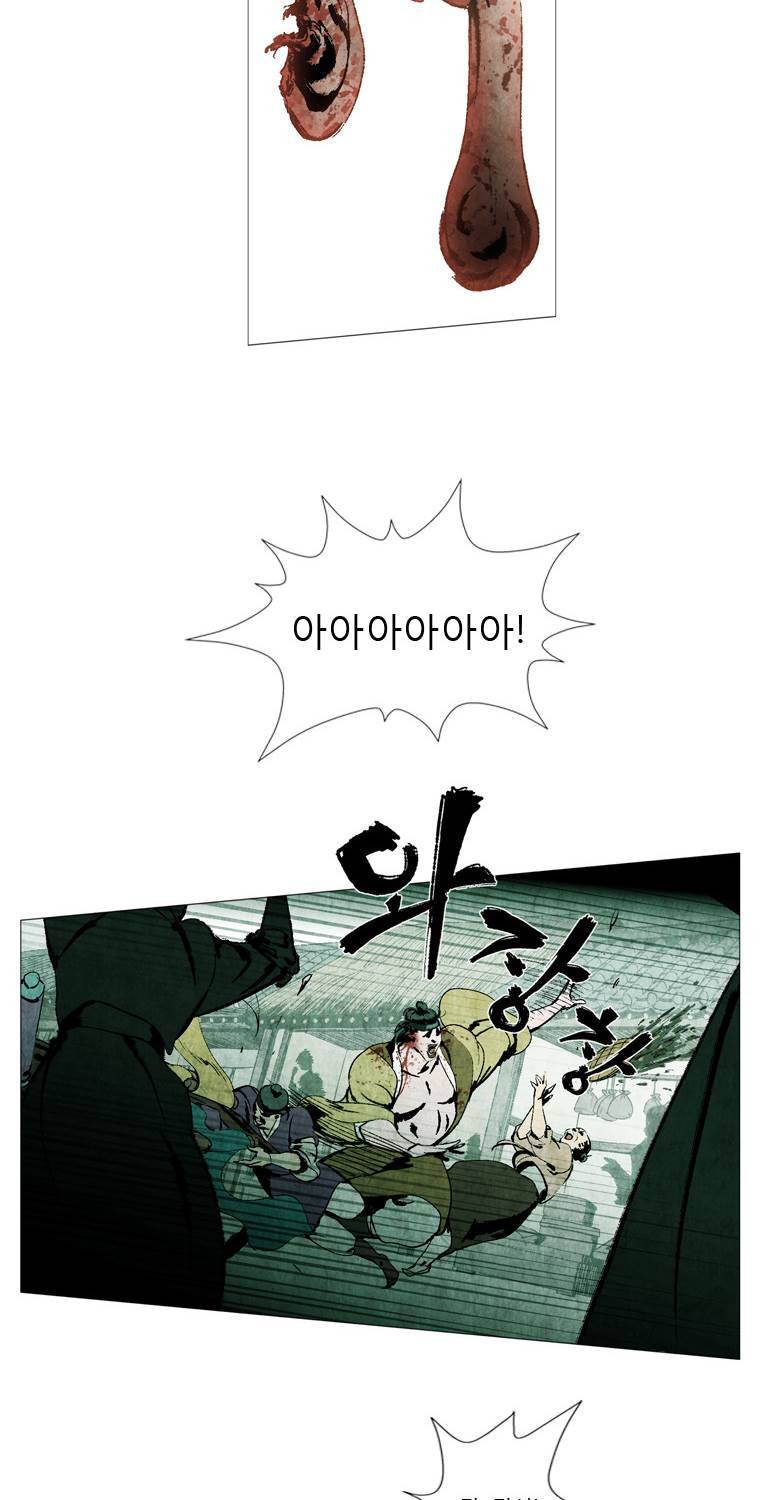 살생부 18화 4