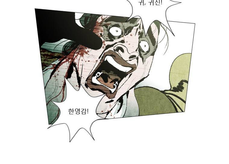 살생부 18화 5