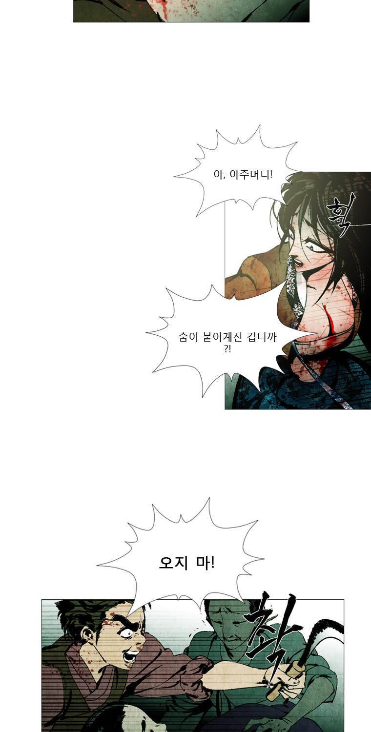 살생부 18화 8