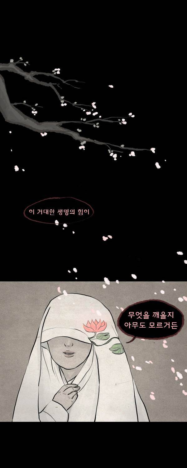 묘진전 3 - 저 하늘의 별이 되어 - 1 2