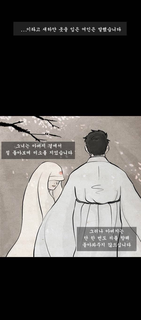 묘진전 3 - 저 하늘의 별이 되어 - 1 3