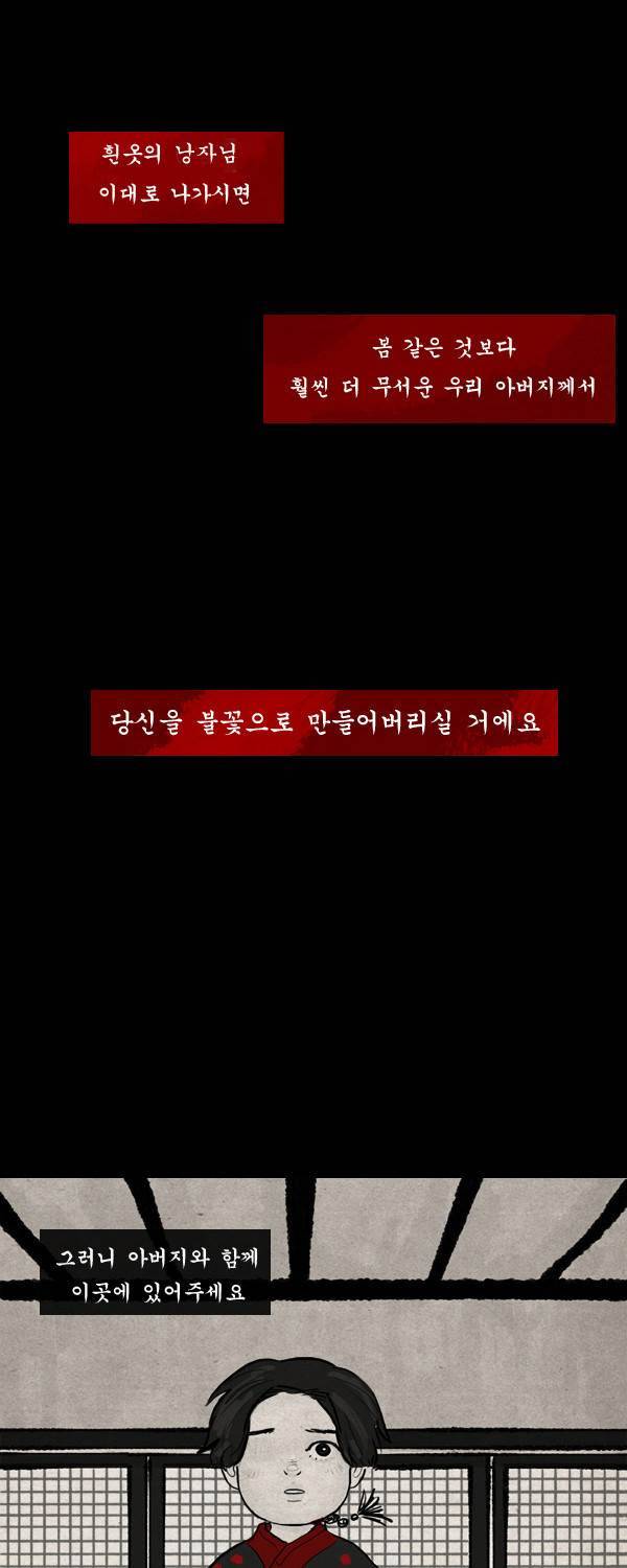 묘진전 3 - 저 하늘의 별이 되어 - 1 4