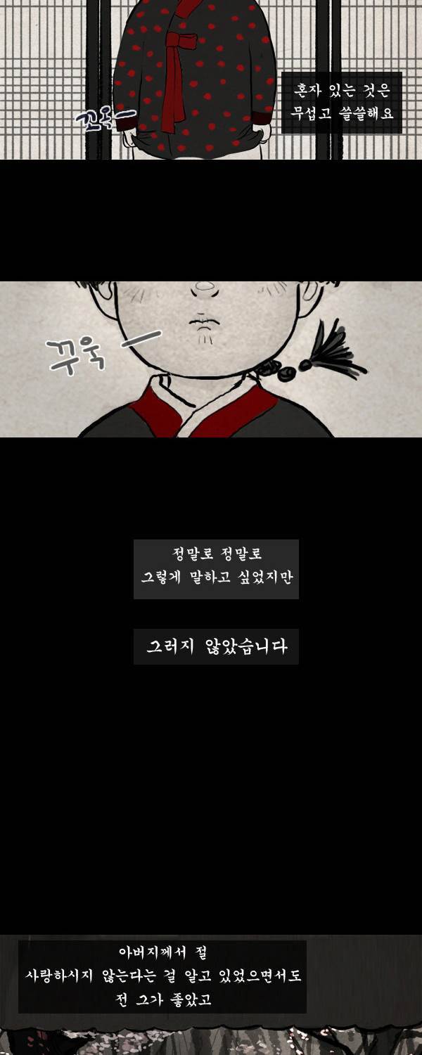 묘진전 3 - 저 하늘의 별이 되어 - 1 5