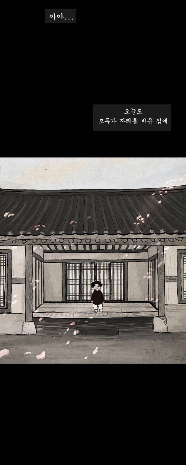 묘진전 3 - 저 하늘의 별이 되어 - 1 7