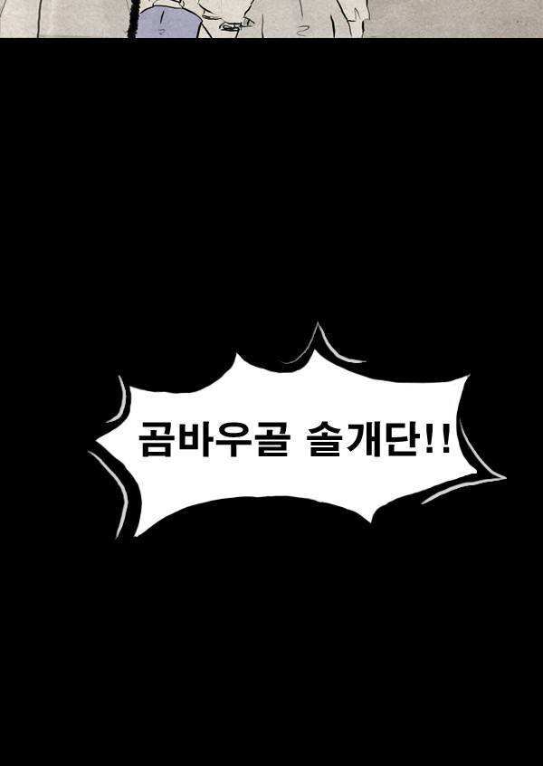 묘진전 3 - 저 하늘의 별이 되어 - 1 11